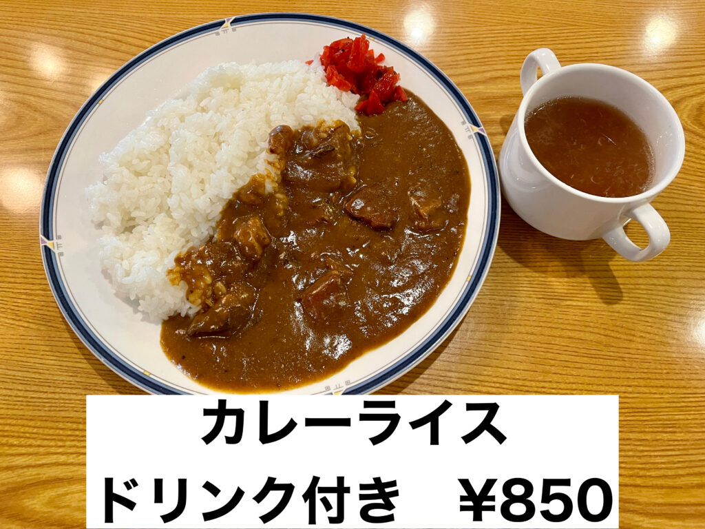 Bカレー