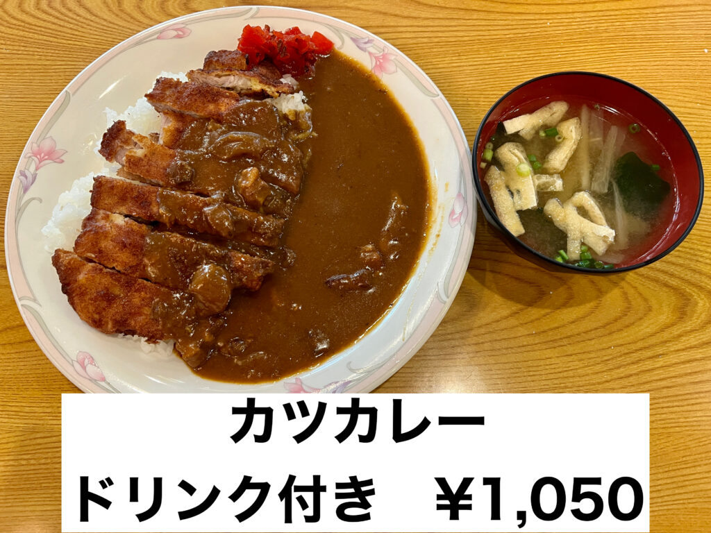 Aカツカレー