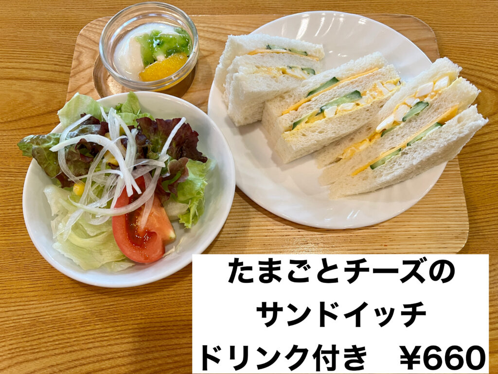 Bたまごとチーズのサンドイッチ